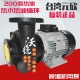YS-35D泵2.2KW热水泵元新模温机热油泵