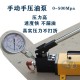 加压手动油泵-太原手动油泵-旭生液压(查看)