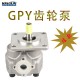 高压齿轮泵油泵日本岛津液压泵GPY/HGP柱塞泵叶片泵厂价**